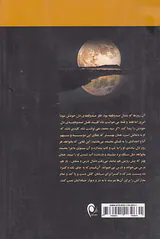 ماه